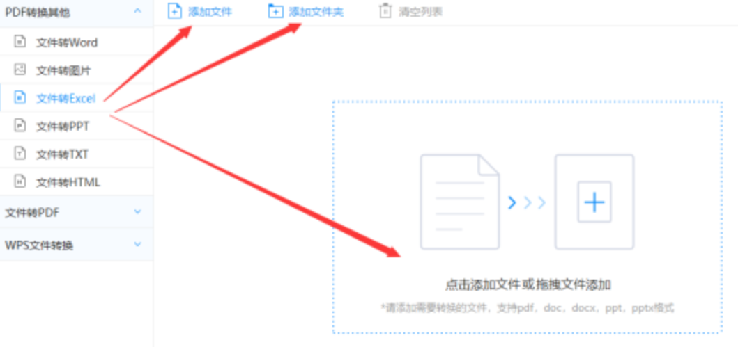 日博体育软件下载使用讲解 - 选择文件格式